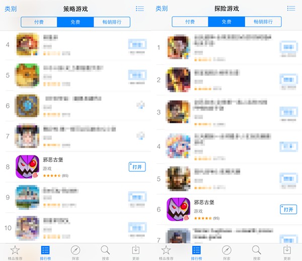 《邪恶古堡》app store首发荣登前三