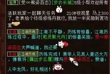 一个帮主跑三百环求终炼丹,还承诺一半奖励放赏功堂结果给了藕丝步云