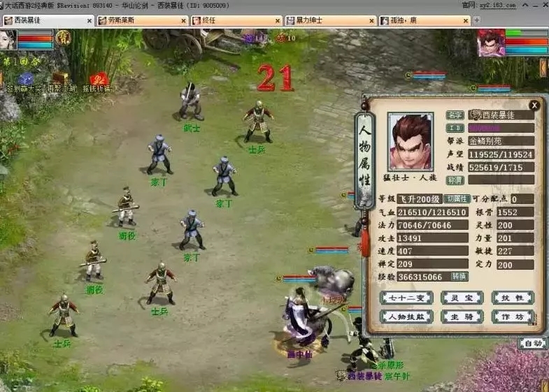 穿的什么 _ 《大话西游2经典版》官方网站—中国风情义网游官网