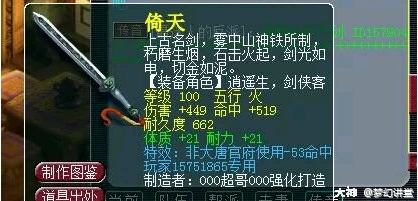 梦幻奇兵志:宝刀屠龙,倚天不出,谁与争锋_《梦幻西游》电脑版官方