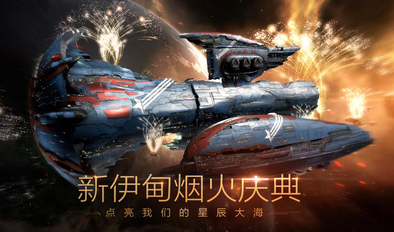 全面跃迁星战前夜晨曦公测今日正式开启