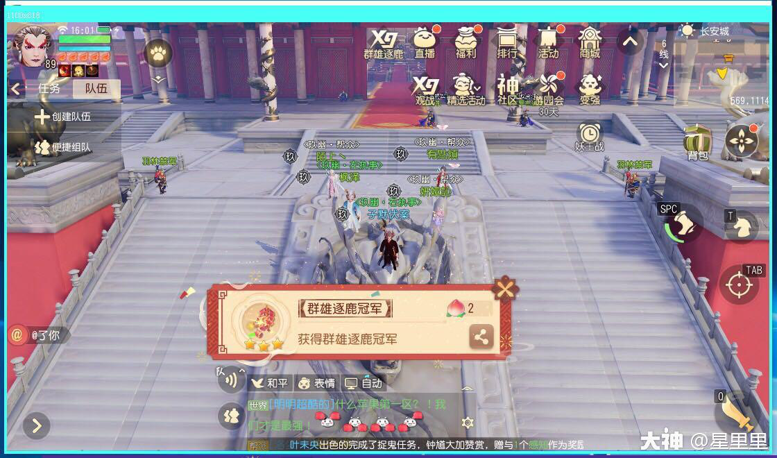 《梦幻西游三维版》手游官网 – 网易全新3D旗舰级手游(最新发布)