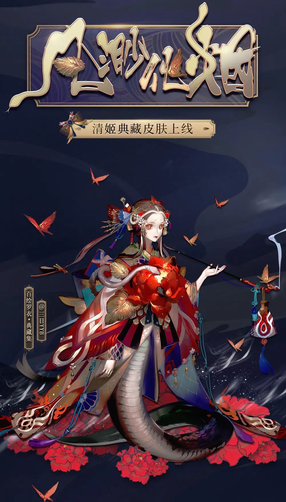 劲爆福利降临阴阳师新服夏之风铃将启