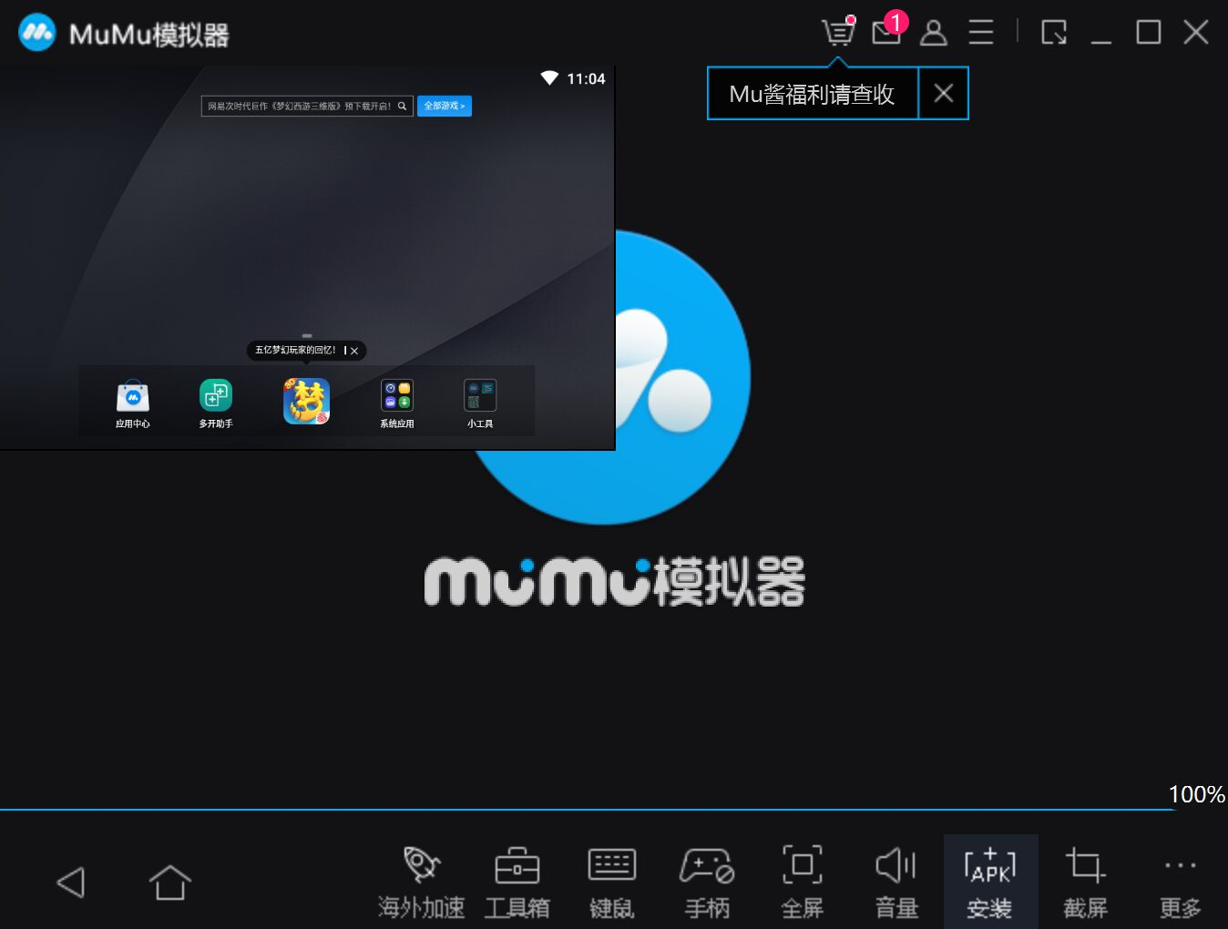 Mumu Player Fast Android Emulator For Pc Perfectly Supports Various