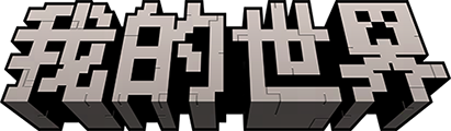MC开发者中心