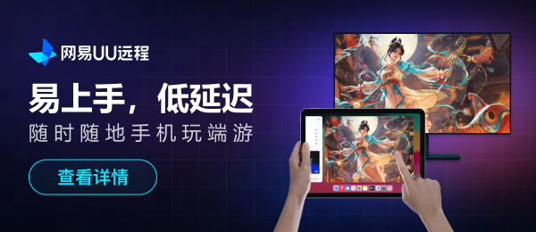 网易游戏官网_游戏热爱者