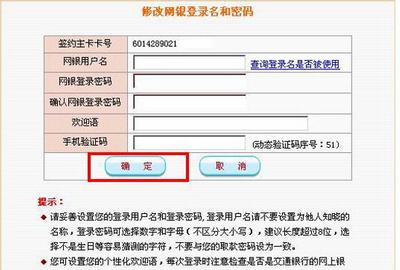 交通银行如何开通网上支付 - 网易游戏官网_游