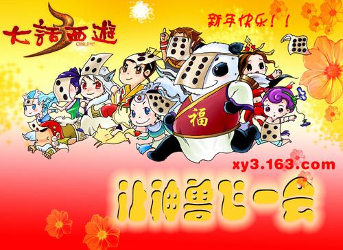 让神兽飞一会儿