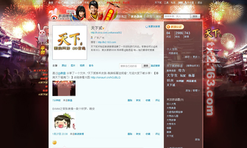 新年皮肤效果图