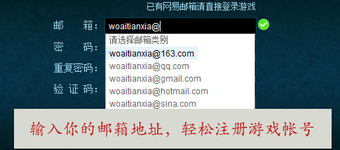 打开注册页面,输入基本信息