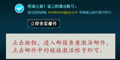 接收验证邮件,确认注册