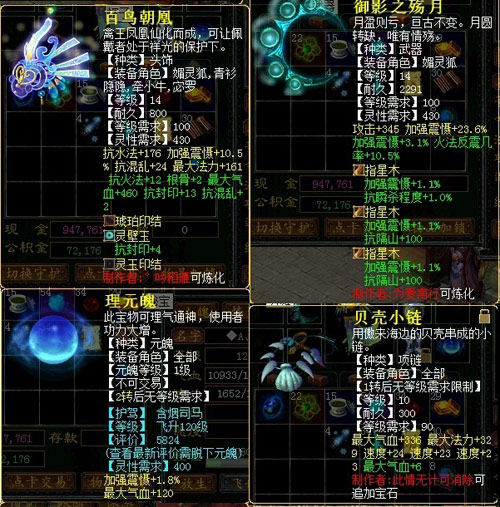 大话3宝宝培养教程