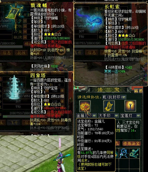 大话3宝宝培养教程