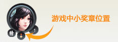 天下3大礼包领取