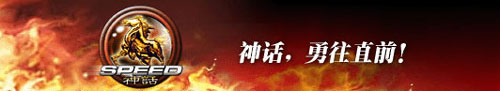 天下3公会