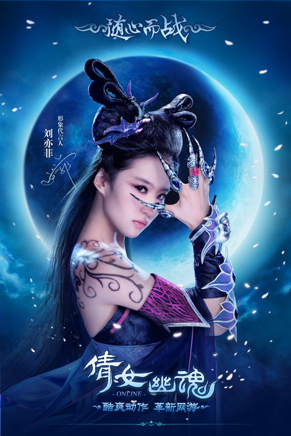 在全世界面前脱光《倩女幽魂》史上最豪华婚礼全程直击