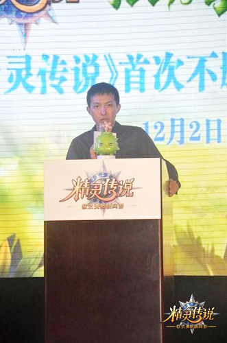精灵传说发布会