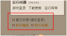 天下3积分活动参与方法