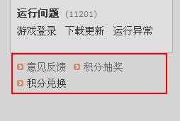 参与天下3知道抽奖