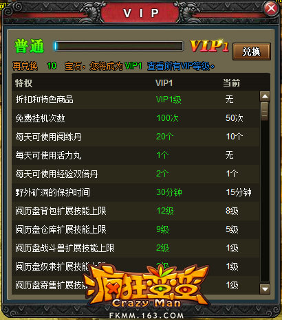 High翻天！《疯狂蛮蛮》开测活动豪礼大盘点