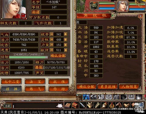 大话3强吸装备