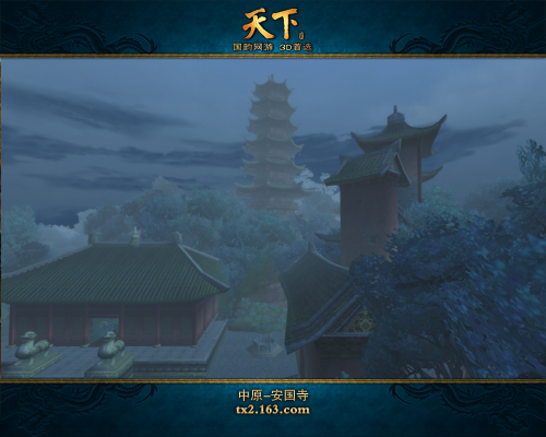 安国寺