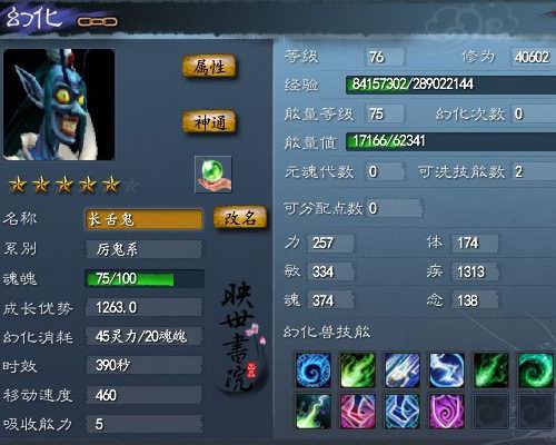 大师兄的元魂珠