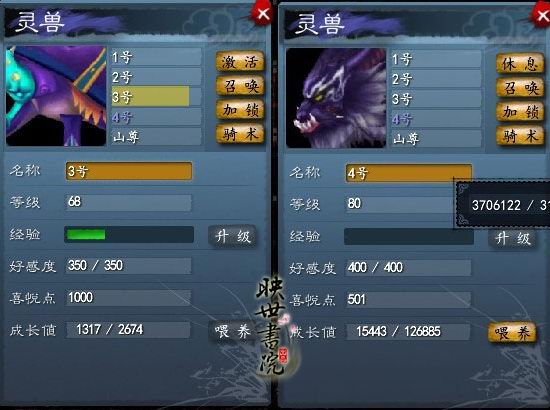 大师兄的灵兽