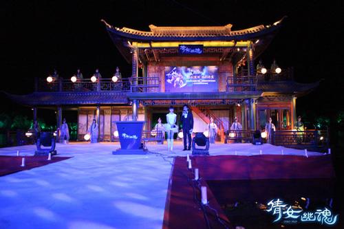 《倩女幽魂》发布会：丁磊神秘登场，诠释创意文化