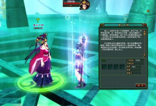 《倩女幽魂》129突破
