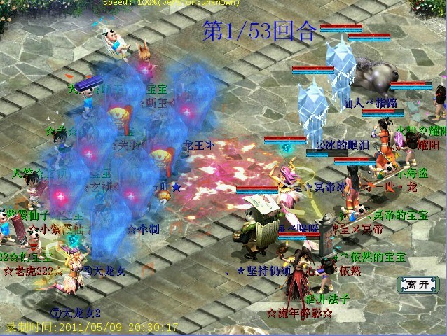 战斗截图