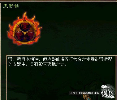 大话西游3神兵