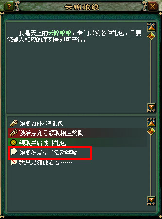 并肩战斗 《倩女幽魂》“荐”友伟业火爆进行中！