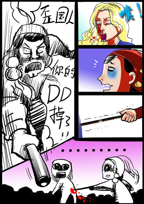 大话3玩家恶搞漫画
