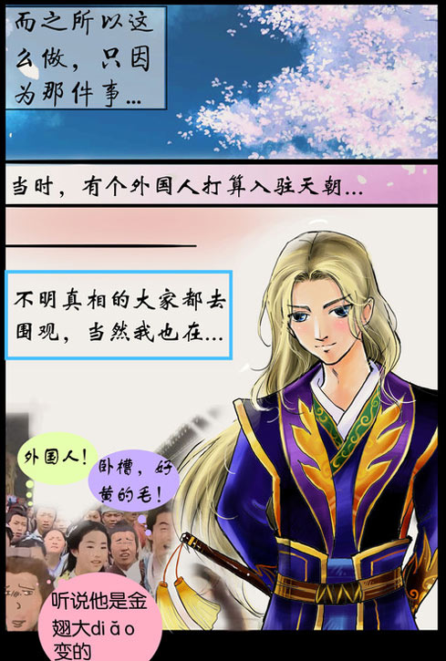大话3玩家恶搞漫画