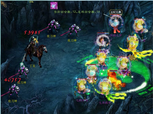 大话3玩家PK