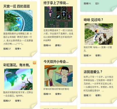 《倩女幽魂》玩家“专属社区”今日全服开放
