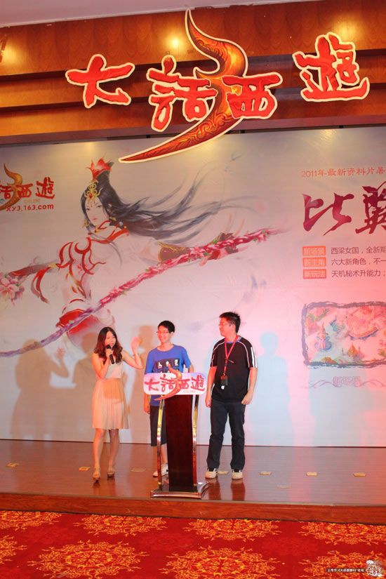 大话西游3新资料片发布会