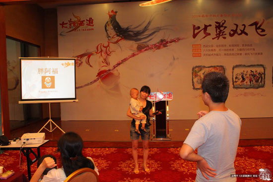 大话西游3新资料片发布会