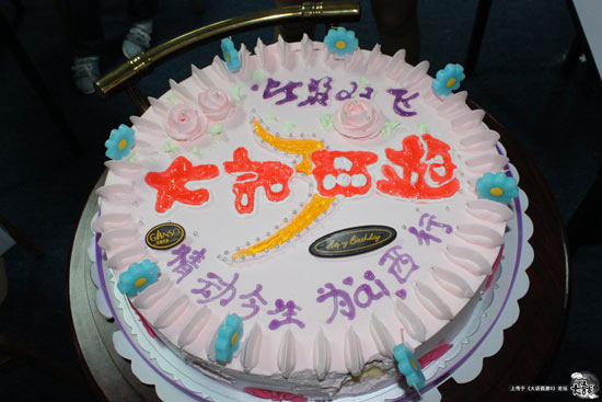 大话西游3新资料片发布会