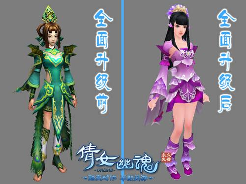 革新网游《倩女幽魂》9月23日开启全面内测