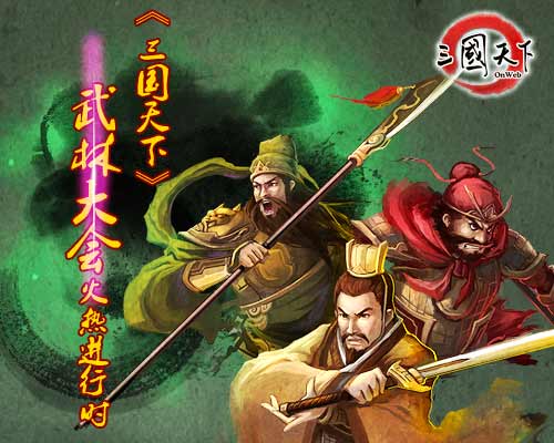 霸氣側漏?《三國天下》武將轉生功能揭秘 - 網易遊戲官網_遊戲熱愛者