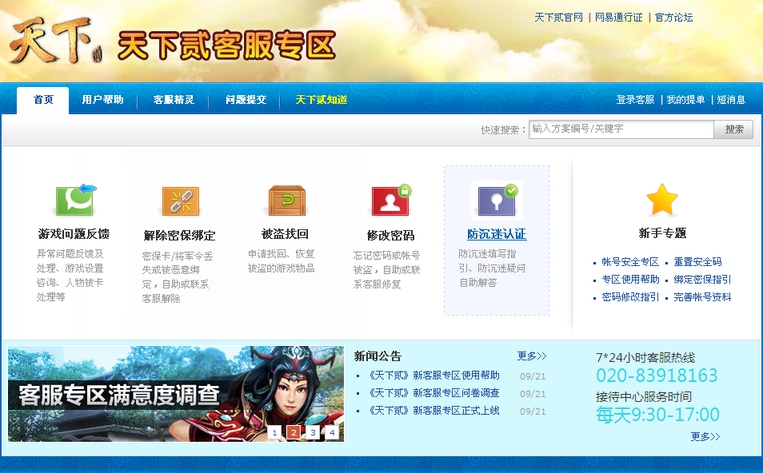 �°�ͷ�ר��