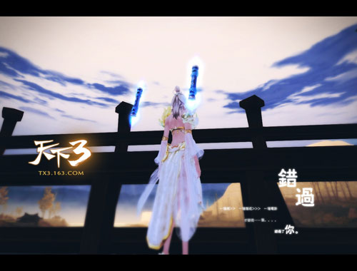 天下3人物