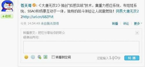 “苍天哥”坦言，《大唐无双2》让人战意燃烧