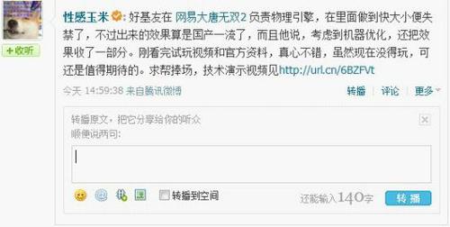 “苍天哥”坦言，《大唐无双2》让人战意燃烧