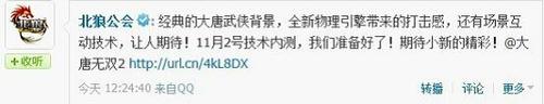 “苍天哥”坦言，《大唐无双2》让人战意燃烧