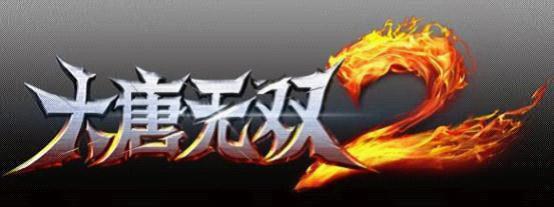 图1：《大唐无双2》logo