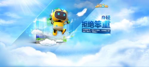 《游戏星城》有三好，身轻、体柔、易推倒