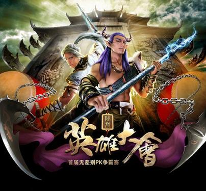 不可不看：大话西游2无差别PK赛三大亮点